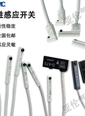 SMC磁性开关3C- D-A93/D-Z73/D-C73L/D-M9B/M9N/M9PL/D-F8P/F8N