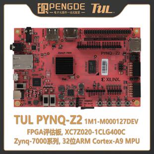 XC7Z020 1M1 现货 DEV PYNQ M000127DVB FPGA开发板 TUL