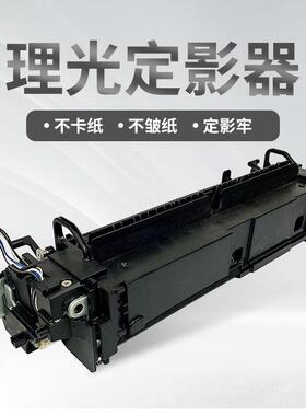 理光MP2554 3054 3554 4054 5054 6054SP定影器单元加热组件下棍