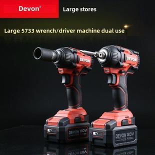 大有电动扳手冲击起子机两用无刷锂电风炮充电扳手螺丝批5733改装