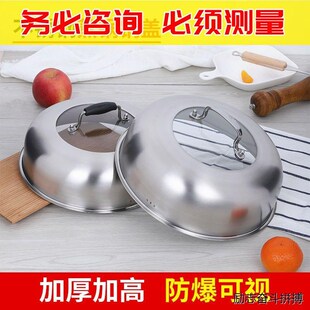 蒸锅盖子高盖家用26cm28炒锅铁锅汤锅加高锅盖加厚不锈钢蒸锅锅盖