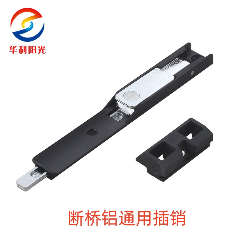 断桥铝门窗插销自动天地插销上下插销铝合金塑钢门窗插销暗插销锁