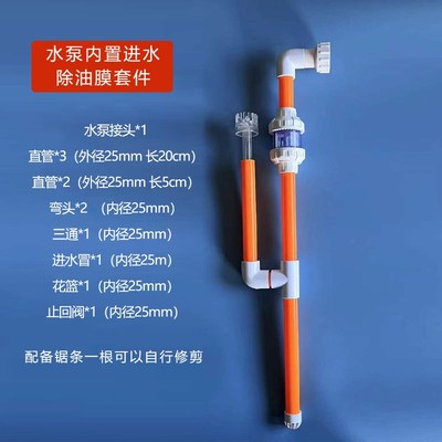 周转箱水泵内置除油膜旋转浮头花篮上滤缸外置除油膜器进水撇渣器