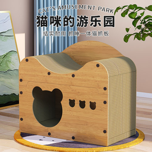 猫窝猫抓板一体耐抓耐磨不掉屑木质立式沙发瓦楞纸猫屋宠物用品