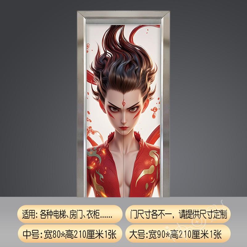 哪吒2创意电梯门贴纸自粘定制商场店铺电梯美化贴纸网红电梯海报