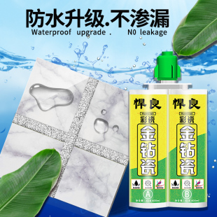 美缝剂地砖瓷砖专用防水防霉小支装家用浴室墙砖磁砖填缝勾缝胶剂
