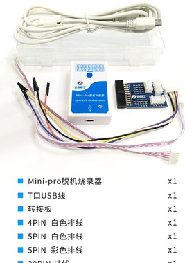 正点Mini-Pro脱机下载器STM32GD32STM8 MM32离线烧录器编程烧写器