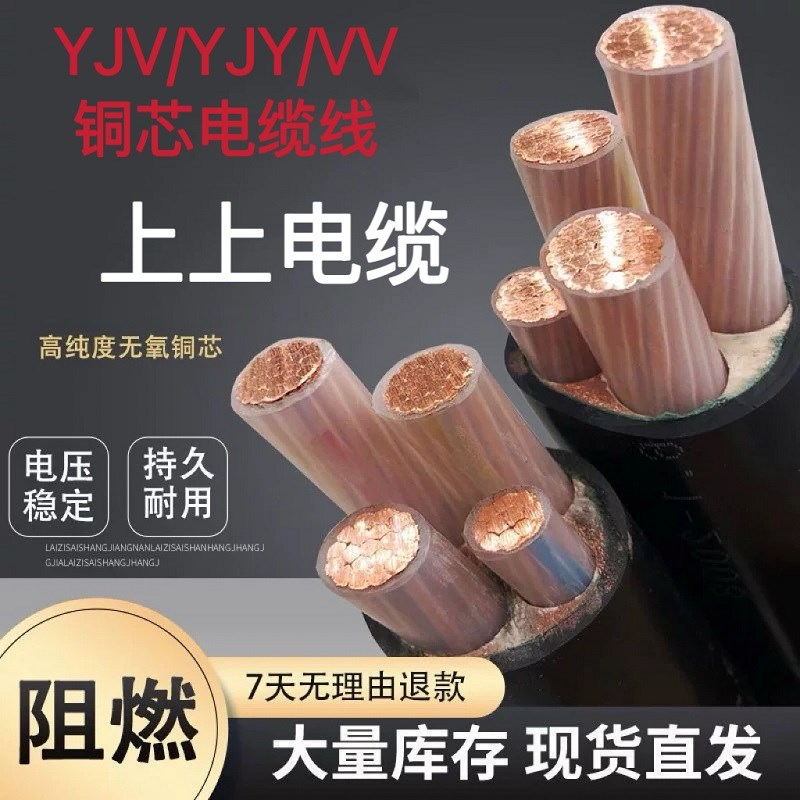 YJV3+2 4 5铜芯10 16 25 35三相上上电缆线50平方70架空95铠装120