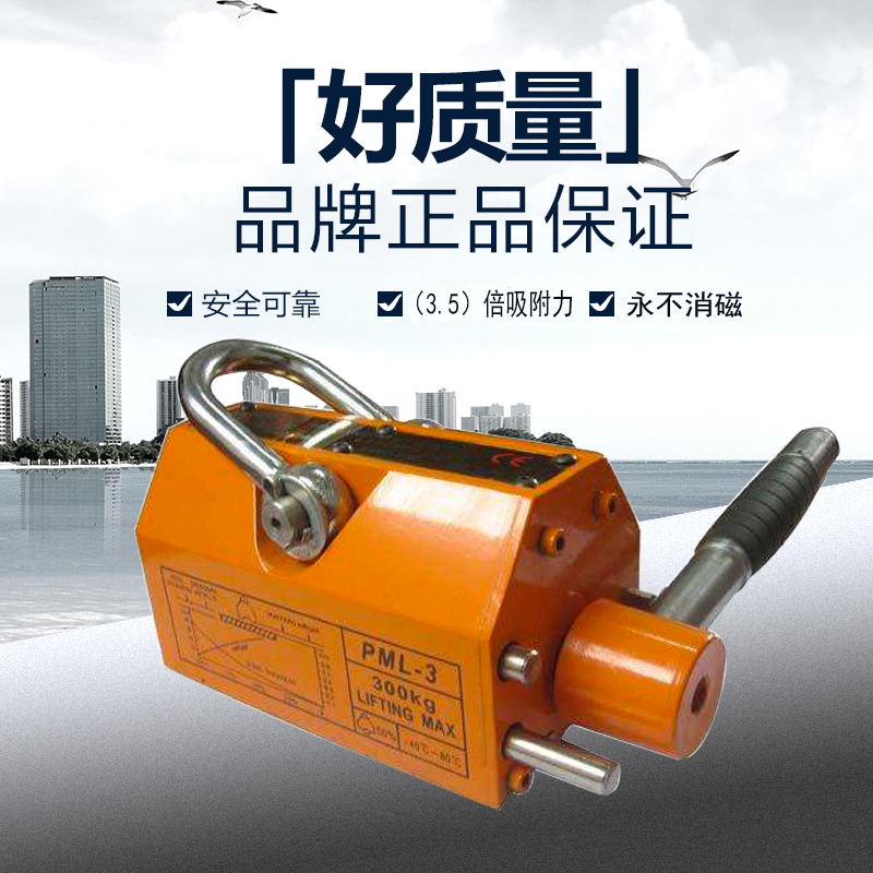 永磁起重吸盘磁力吊1吨强力2吨吸铁吊具强力磁铁质保三年铁板吸