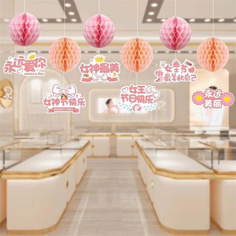38女神节蜂窝球吊饰珠宝店铺商场妇女节活动场景布置装饰挂件道具