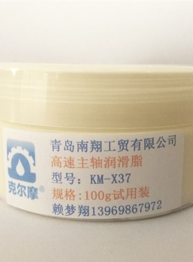 高速主轴润滑脂 白色高速轴承脂 高速雕刻机润滑脂 电主轴润滑脂