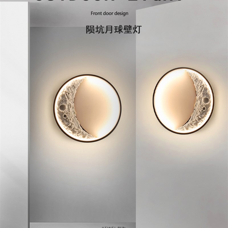 刻为户外壁灯防水别墅庭院灯月球月亮灯花园阳台外墙灯氛围玄关灯