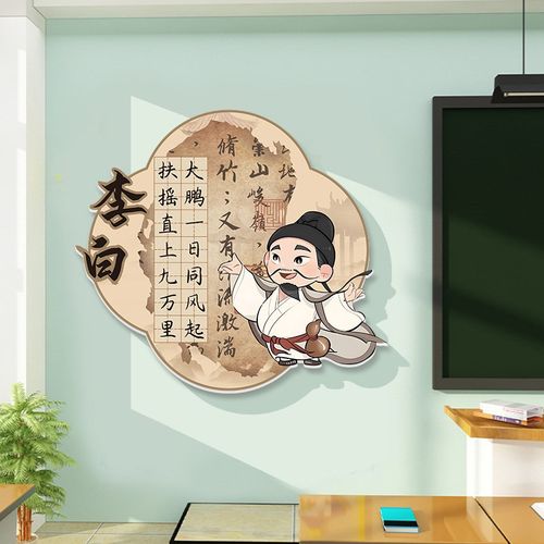 古诗词墙贴国风教室布置小学幼儿园楼梯走廊中国传统文化墙贴装饰