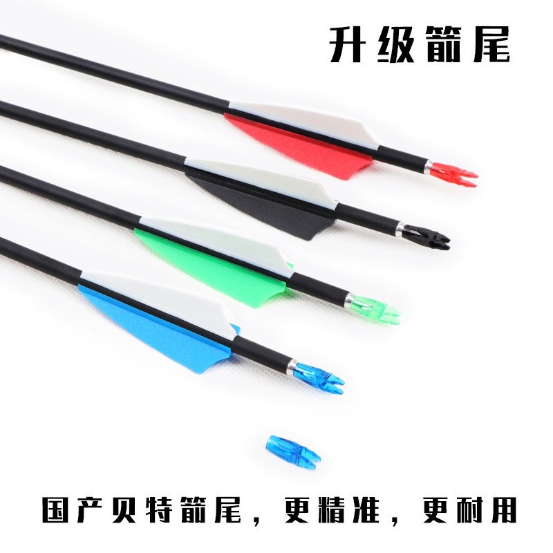 混碳箭支4.2内径比赛射箭专业练习箭头防打钉反曲弓复合弓玻纤箭