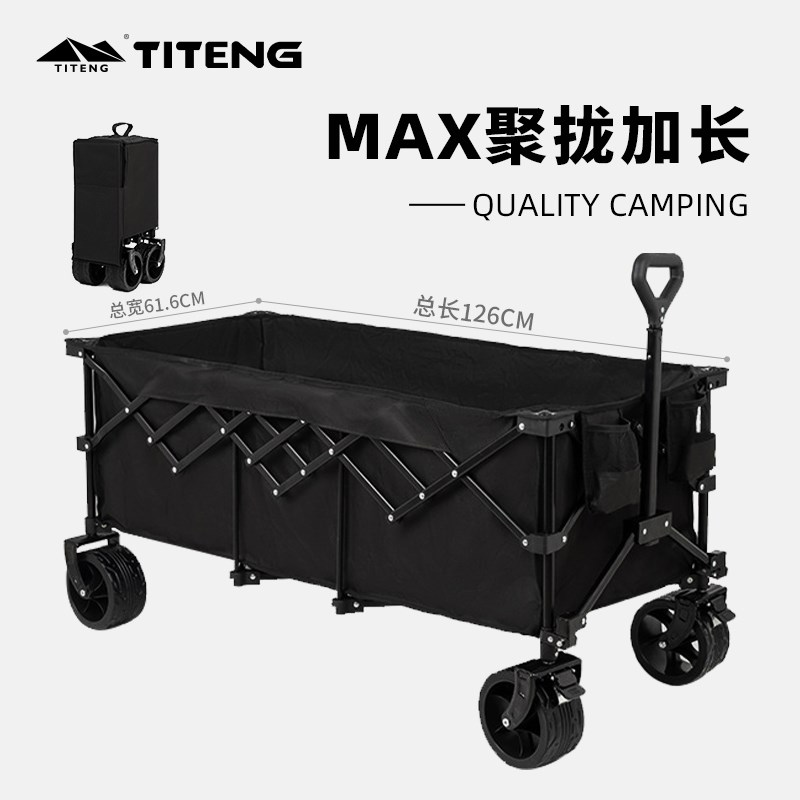 踢腾露营车手推车折叠户外儿童可躺营地车加长款牛津布超大容量