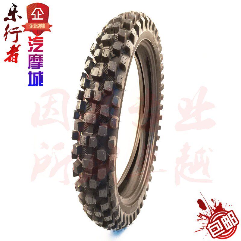 越野摩托车大齿防滑轮胎内外胎90 100 110 120 16寸山地攀爬竞技