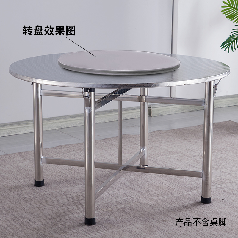 不锈钢圆桌面圆形面板吃饭餐桌家用酒店圆台面大转盘10人12人15