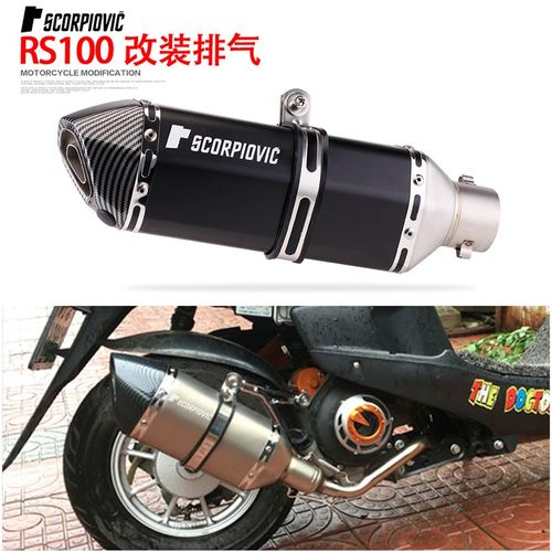 适用鬼火RS100 福喜 巧格踏板车不锈钢前段排气管改装仿碳小六角