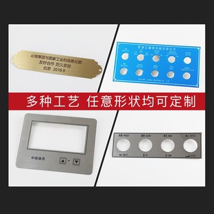 铭牌定做不锈钢铝牌丝印腐蚀定制机器面板金属设备铭牌标识牌制作