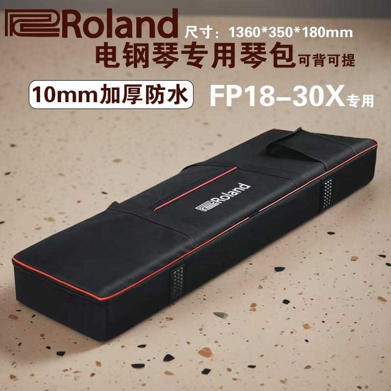 加厚防水罗兰琴包fp30x系列电钢琴便携琴包fp60/90琴包可背可提