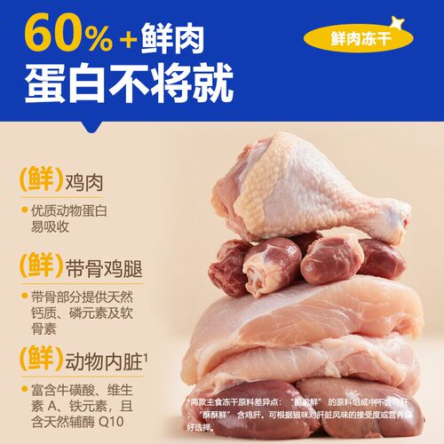 PONDEYROO/宝迪路【新品】全价鲜肉主食冻干猫粮磷虾脆脆鲜猫咪宠