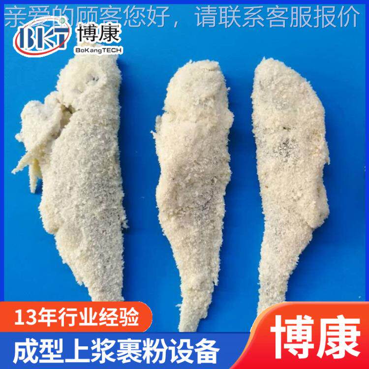 脆虾饼酥裹糠机PVY 墨鱼虾排上屑伴鱼伴堡虾上浆裹粉上糠机现货