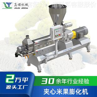 夹心米果生产备夹心头棒加工设备膨化食品生产线设夹小枕TOU机心