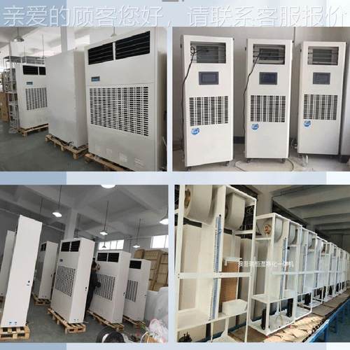 净化消毒实除湿湿加一体机档方案室100平智能恒湿机验HS-AL80C室
