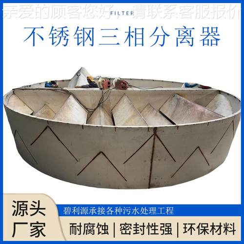 厂家直销效厌氧污水处理设备5高0吨/小时不钢锈ASB三U相分40离器