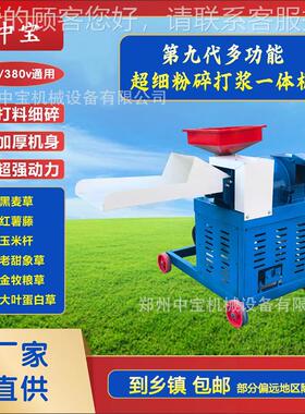 新款加厚打浆机养殖鸭鹅多JUI米功能草鸡浆机家用干湿两碎用玉粉