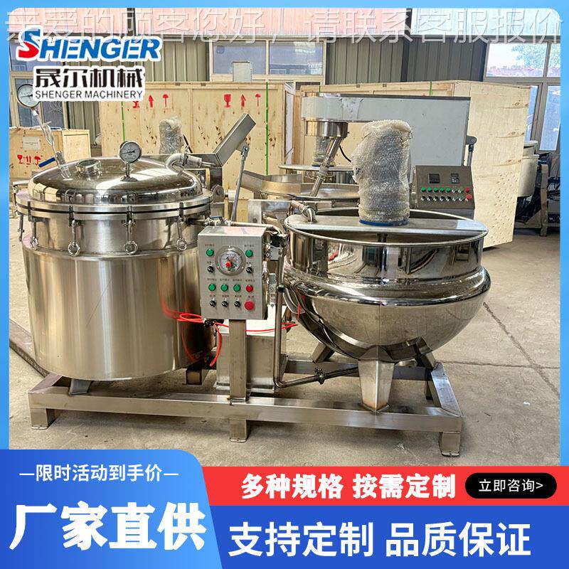 蔓越莓干蜜浸XHA糖锅海产品负真空压饯浸蒸煮锅全自动桂圆蜜枣渍