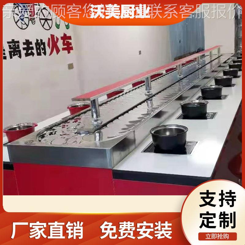 旋转商小火锅设备全套锅一式自助餐台回转麻辣烫用机器火0037桌新