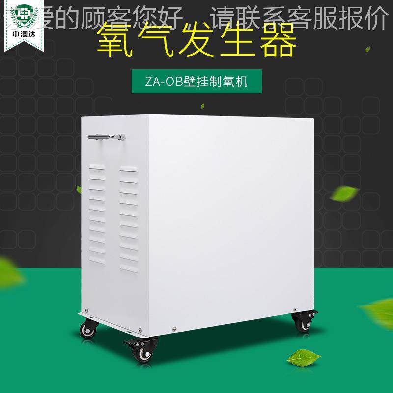 小型家用制内家氧机室增氧机工ZA-OB3L厂直供气会所保健氧发生器