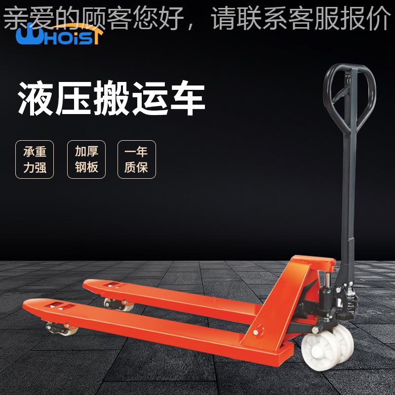 2吨吨液压盘2吨宽550叉车液压运搬车仓升降托手推地牛库卸货 手动
