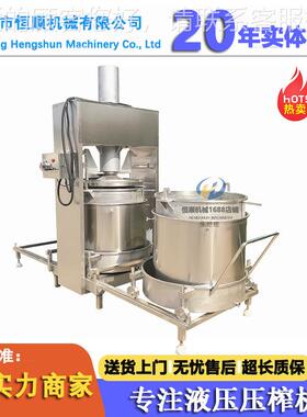 中草药野XUI菊花机泡液挤压机 药酒原 液提取浸过滤树莓压榨机