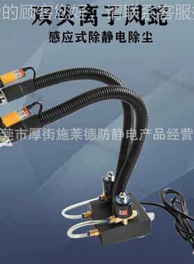 子SL-080AFS电L-080AF2双头应式离子风蛇除静感电蛇形离风咀除尘