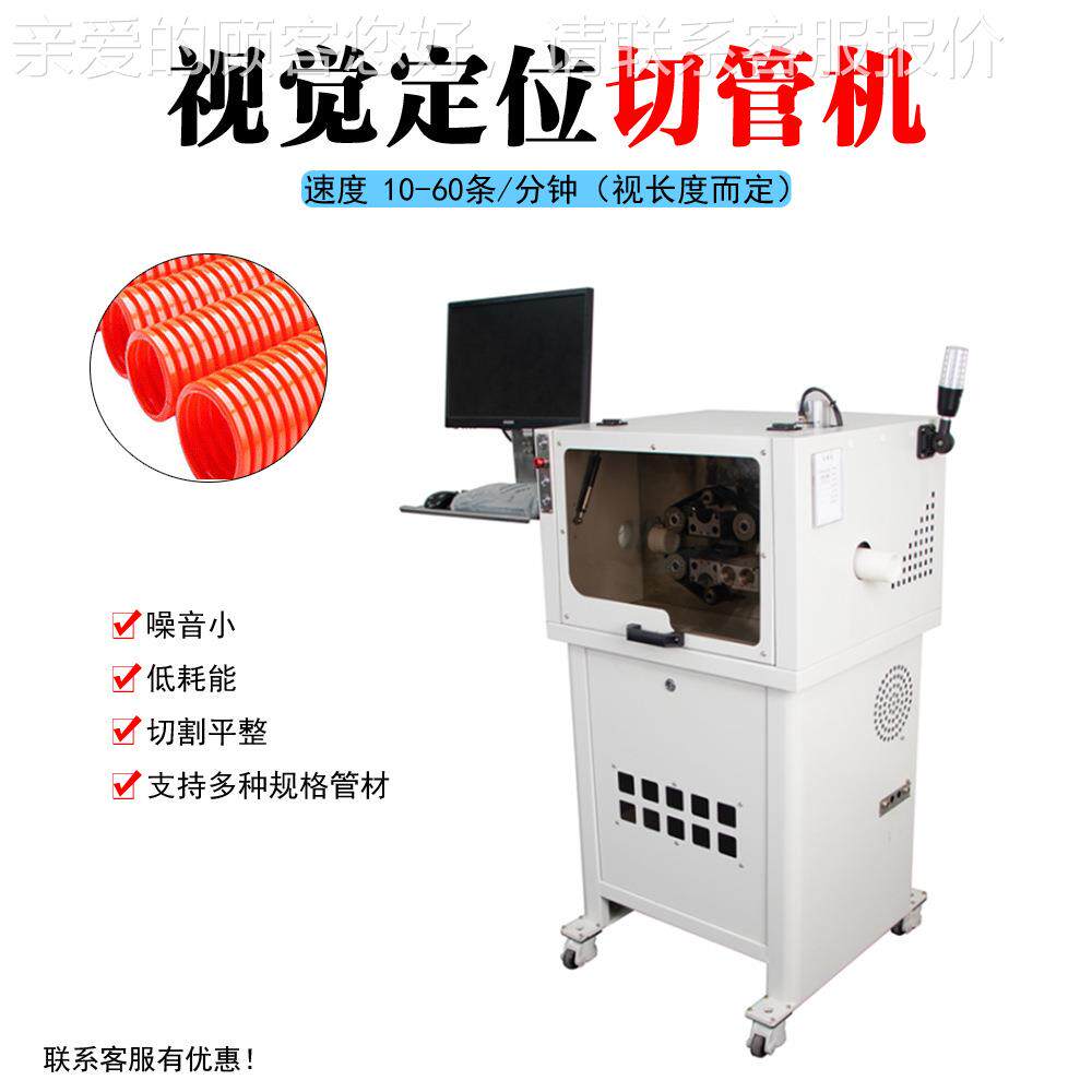 全自动波管切管机带剖开功能PBF-B30S属管视觉波金旋转峰裁切一纹