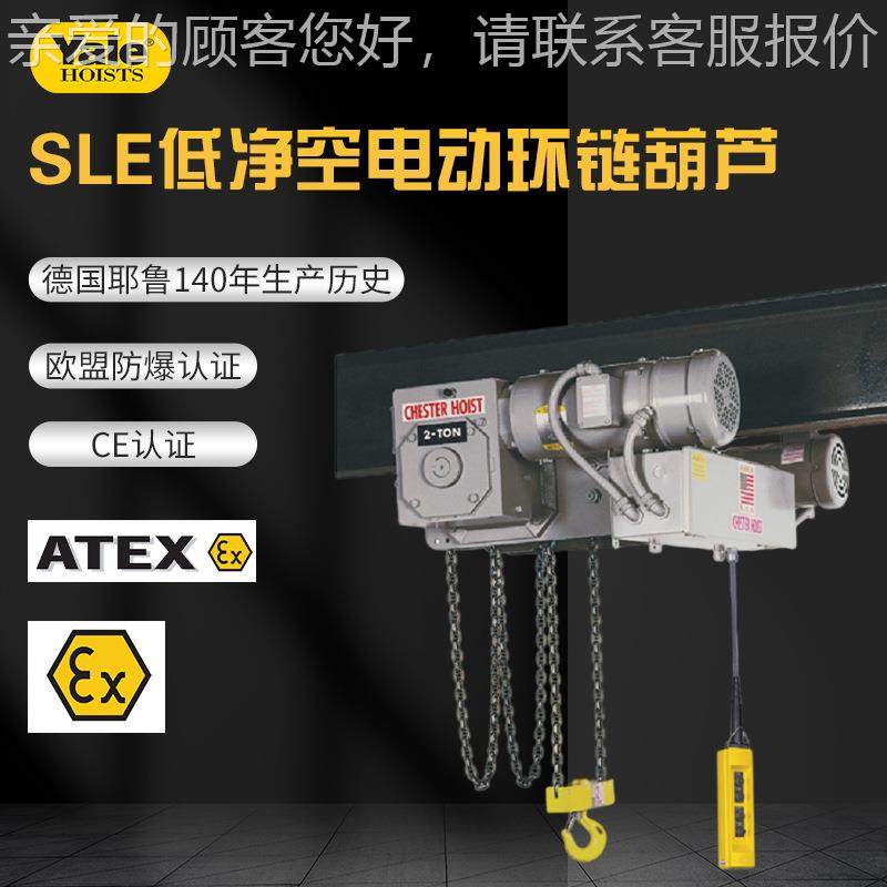 美国CM低净超空C舶HESTAER S2t-3mL低空间船齿轮齿条小车 环链电