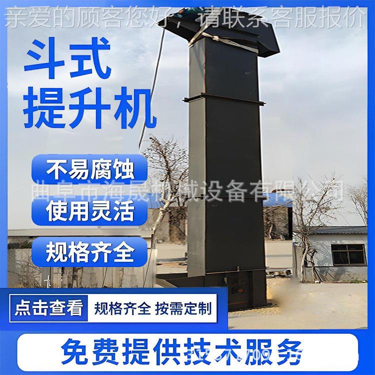 粮果食入罐用上料 肥料料机 VSQ上煤碳坚不锈钢斗式机提升机