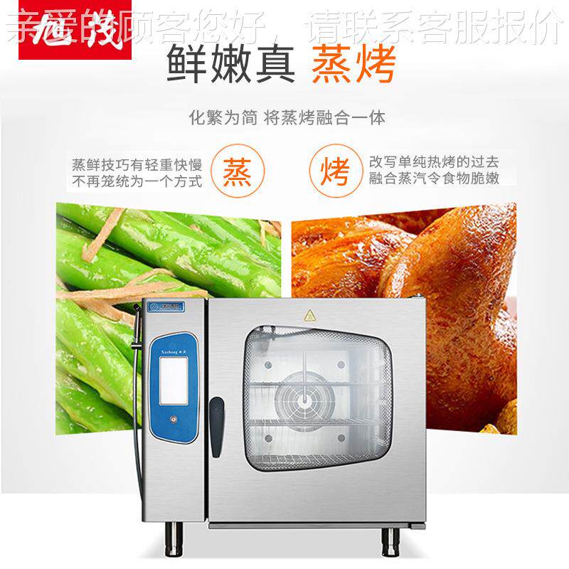 旭茂豪华六盘微电脑电烤热炉多功用能商蒸烤BS-6D（包箱厂家面直