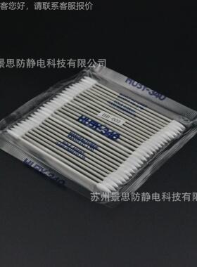 日本化HUBB-00BY-40净棉签B-0B工业棉签一0箱2000包