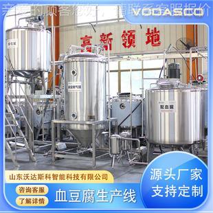 散装腐血豆生产线UVF 羊血旺全套套气加工机器 小型血块全加脱工