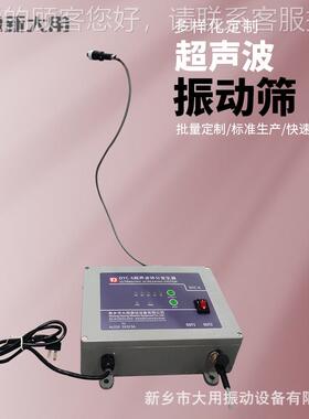 细粉超声D波振动筛 合金DYC600粉超声波振动筛 Y-600玻C璃微珠选