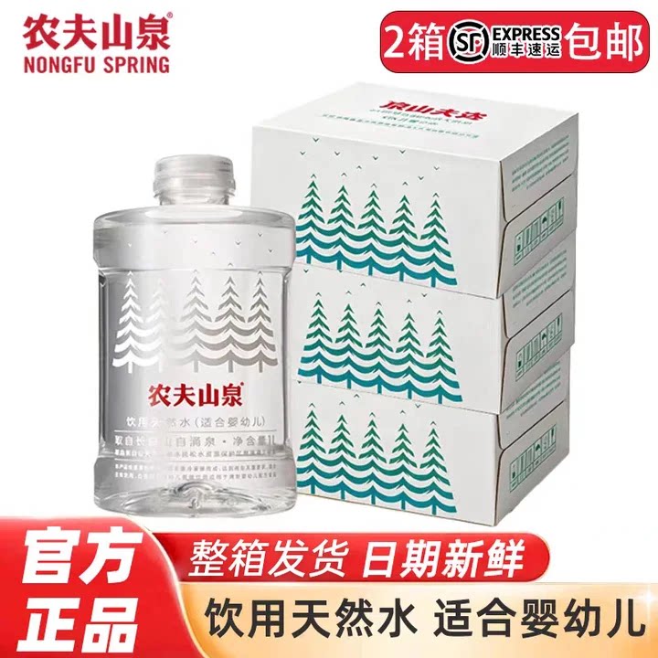 【日期新鲜顺丰包邮低钠淡矿】