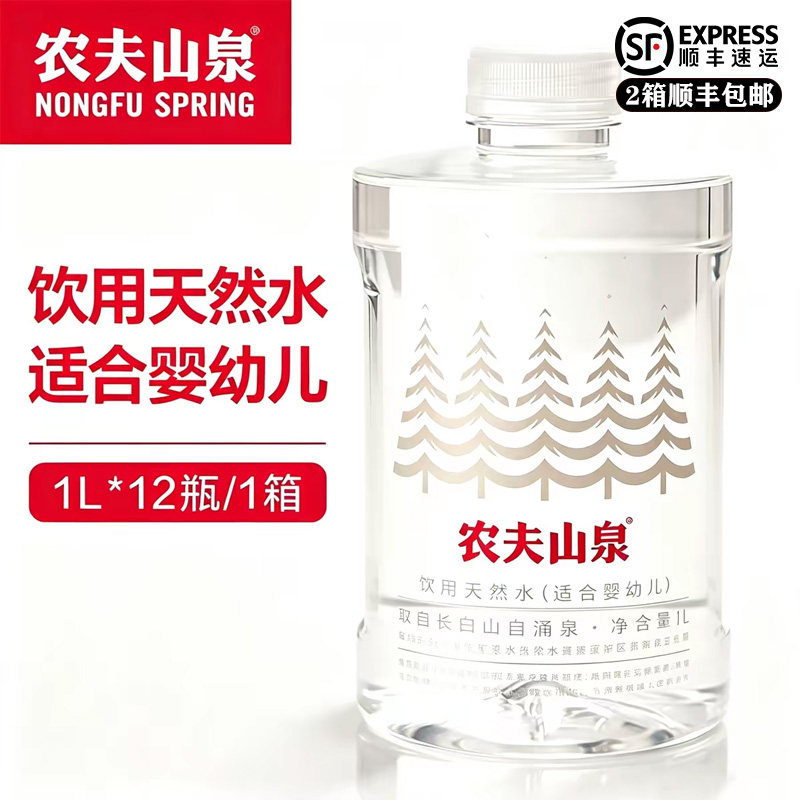 农夫山泉婴儿水1L整箱发货12瓶天然饮用水冲泡奶粉直饮宝宝专用水