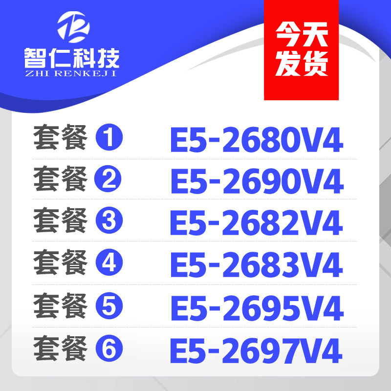 Intel至强 E5-2680V4 2690V4 2682V4  2683V4 2695  2697V4 CPU