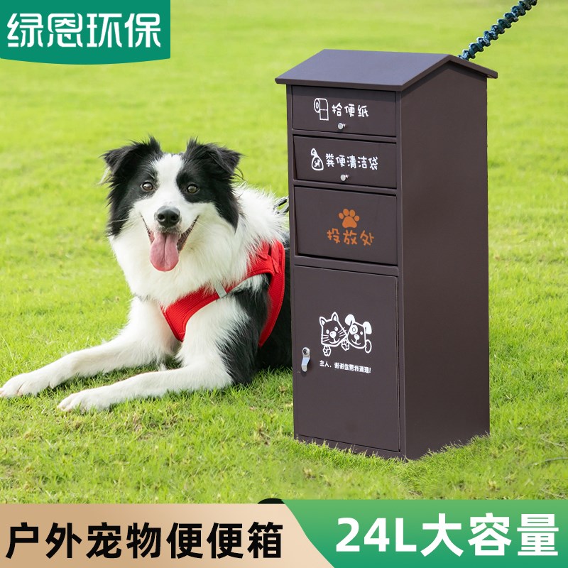 户外宠物粪便收集箱小区物业拾便屋清洁大号不锈钢狗狗公厕便便箱
