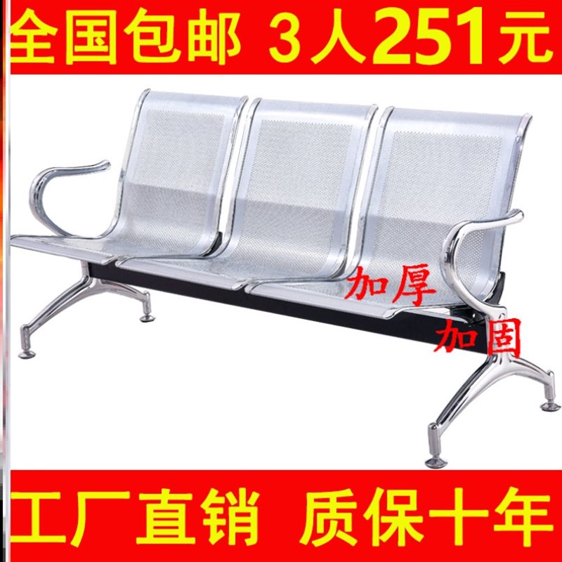 新款机场椅联排座椅休息不锈钢候诊椅输液椅等候椅三人位公共排椅