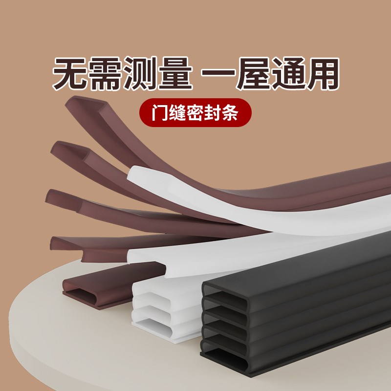 防盗门防撞密封条缝隙填补条防风保暖自粘门框防撞贴隔音防风胶条