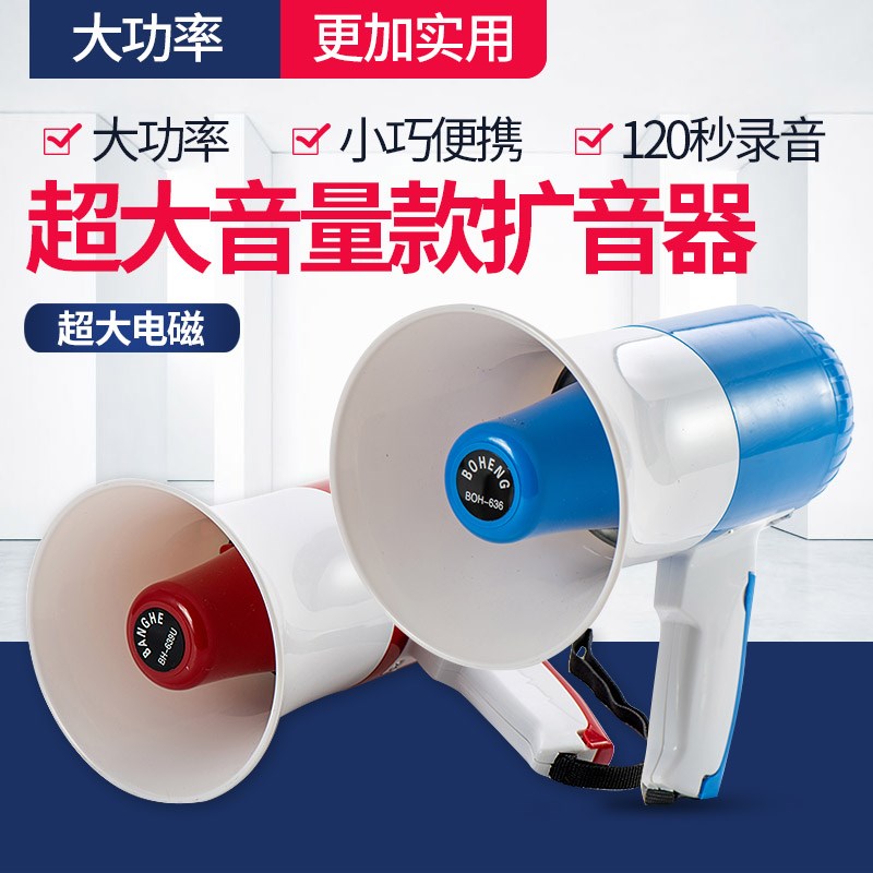 大功率迷你35W手持喊话器可录音地摊户外叫卖喇叭锂电池充电插卡